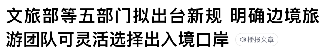 2022境外回國最新政策(中國入境禁令10月解除)