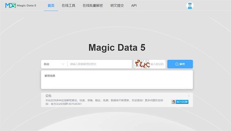 md5加密優缺點(md5免費解密入口)