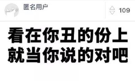 說是不是老公的小sb怎么回復（機智的神回復）