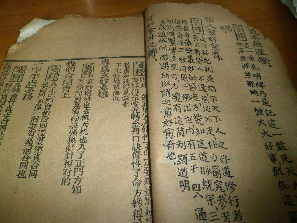 劉培中怎么知道自己是劉伯溫轉世(曾仕強的恩師劉培中)