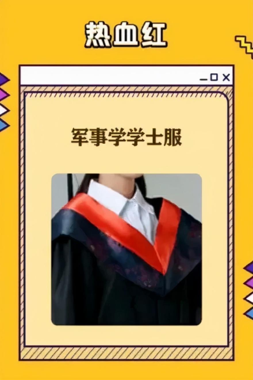 學士服顏色分類(學士服領口的顏色含義)