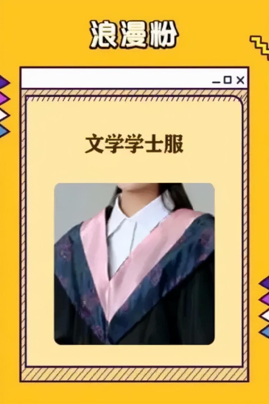 學士服顏色分類(學士服領口的顏色含義)