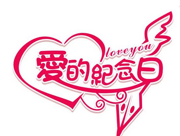 結(jié)婚四十年是什么婚（第四十年紅寶石婚）