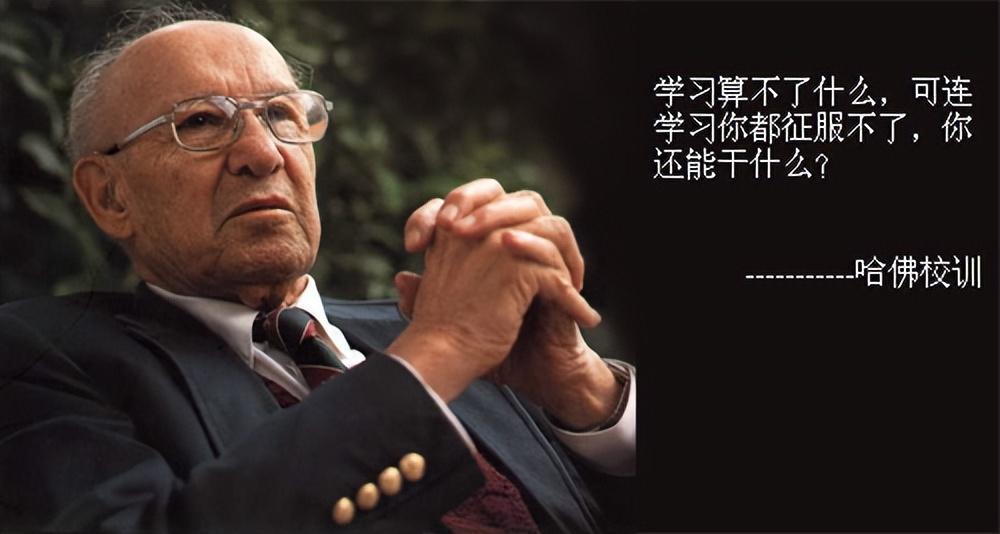 勤奮學習的名人名言100句，太勵志了