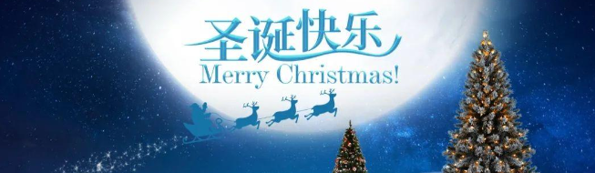 圣誕節文案簡短吸引人的句子75個