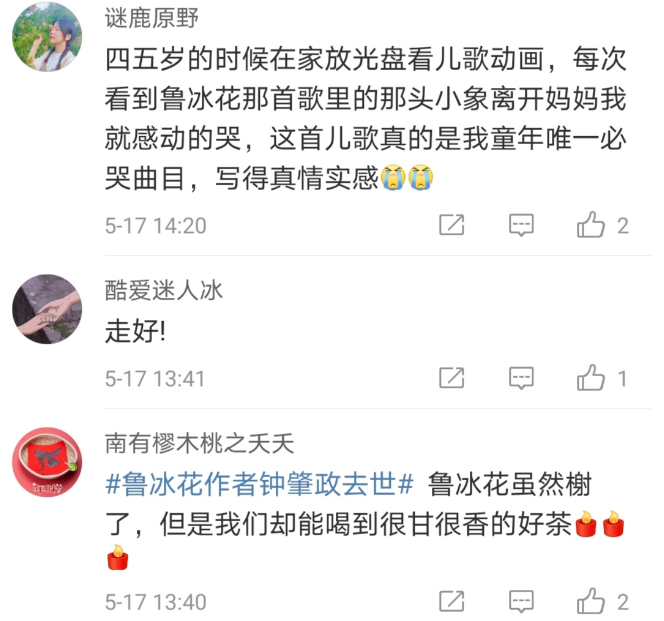 夜夜想起媽媽的話,閃閃的淚光魯冰花,天上的星星不說話,地上的娃娃想媽媽