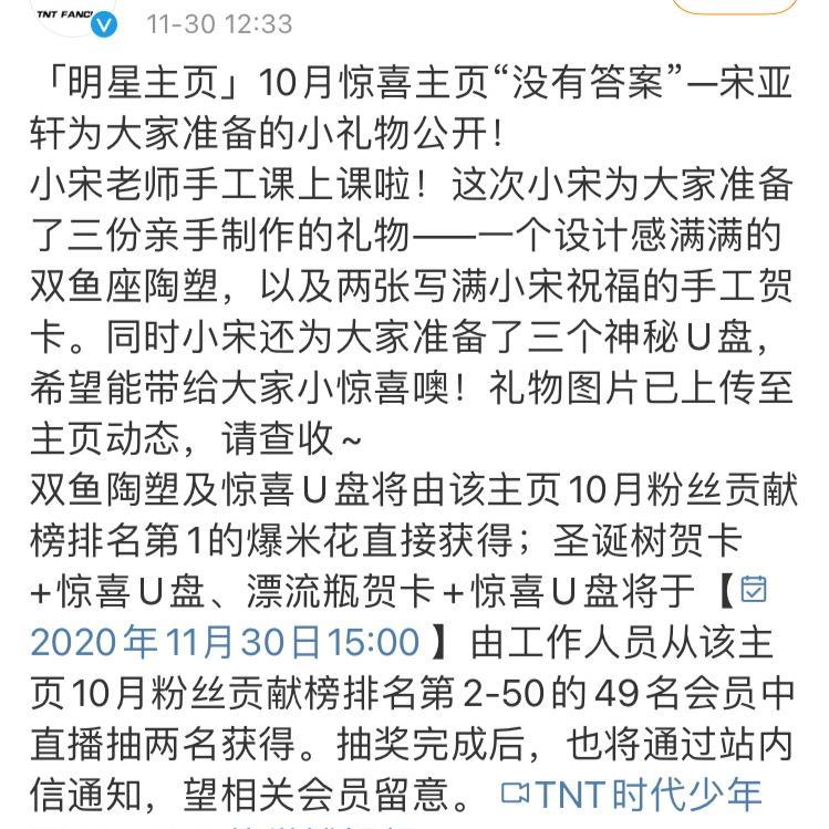 宋亞軒助聽器是什么梗,給粉絲送聽力
