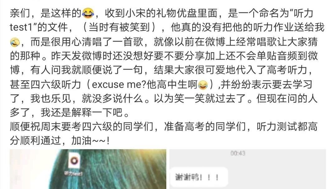 宋亞軒助聽器是什么梗,給粉絲送聽力